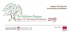 كلية دار الكلمة تستعد لإفتتاح مؤتمرها الدولي الثاني عشر بعنوان "الشتات الفلسطيني"