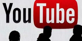 جوجل تبدأ بحذف المشاهدات الوهمية لمقاطع الفيديو على “يوتيوب”