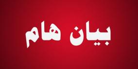 بيان وزارة الصحة في غزة