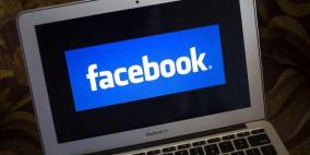فيسبوك تعيد إطلاق سياسة الخصوصية بشكل جديد