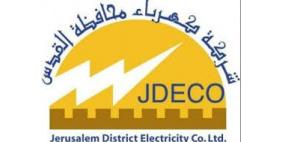 المحكمة المركزية في القدس تقرر تأجيل جلساتها في قضية ديون كهرباء القدس حتى الخامس من نوفمبر المقبل