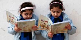 التربية تطالب بسحب كتب في دول عربية تسيء للشعب الفلسطيني
