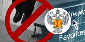 الهيئة الروسية لحماية المستهلك تحجب مواقع إلكترونية بمعلومات عن الانتحار