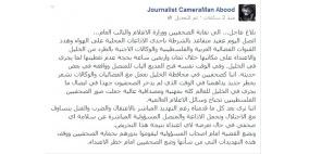 عقيد يهدد صحفيو الخليل، والأخيرون يطالبون بالحماية العاجلة