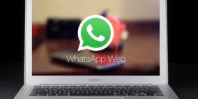 واتس اب تبدأ بتوفير الواتس اب ويب لمستخدمي الآيفون