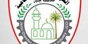 تجارة جنين تطلق حملة "السيدات شمعة تبدد الصعوبات لتخلق الفرص"