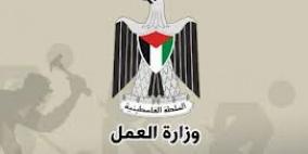 توضيح من وزارة العمل بخصوص العمل في قطر