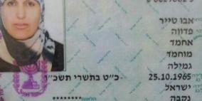 شهيدة برصاص الاحتلال في القدس القديمة