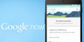 تحديث خدمة “جوجل ناو” بميزة الإطلاع على البطاقات دون إنترنت
