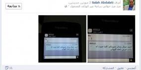 صوت لمحمد عساف برقم ثلاثة وشكره أحمد جمال !