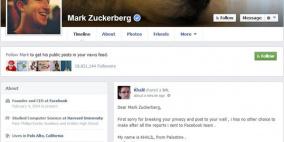 فيسبوك يعترف بالخطأ في واقعة “المبرمج الفلسطيني”.. ويعلن عن تغييرات لعدم تكرارها