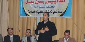 اساتذة جامعات بغزة يطلقون حملة "أكاديميون بدون عمل"