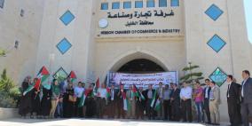 غرفة الخليل تنفذ اعتصاماً تضامنياً مع الأسرى المضربين عن الطعام