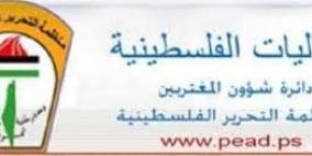 صدور "وطني فلسطين" لجالياتنا في المهجر باللغة الإنجليزية