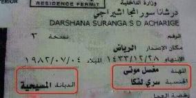 مسيحي يعمل مغسّل موتى في السعودية