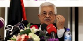 الرئيس عباس: لن نرحل... وأنا لن أرحل.. ولن نعيد خطأ ال48... ونحن هنا حتى الحصول على كامل حقوقنا