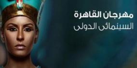 تأجيل الدورة الـ17 لمهرجان السينما بمصر لأجل غير محدد