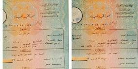 "توأم زينة" يحملان اسم عز بالأوراق الرسمية