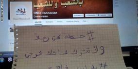 جزائريون يدشنون حملة على فيسبوك لحث الرجال على منع خروج النساء بـ"اللباس الفاضح"