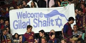 تضارب أنباء حول دعوة برشلونة لشاليط لحضور الكلاسيكو