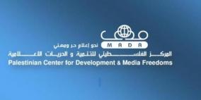 "مدى" يطالب المجتمع والمؤسسات الدولية بالتدخل للإفراج عن الصحفي القيق