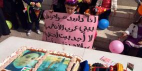 عائلة هُدم منزلها تحتفل بمولد طفلها في ساحة بلدية الاحتلال في القدس