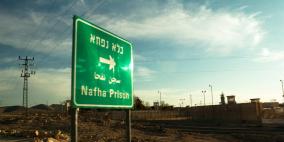 الأسرى يخوضون إضراباً جماعياً عن الطعام في نيسان المقبل