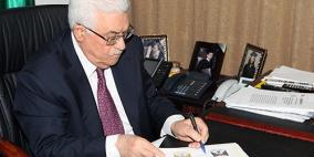 قرارات فصل من الرئيس بحق أعضاء في فتح