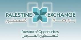 بورصة فلسطين تغلق تداولاتها على انخفاض