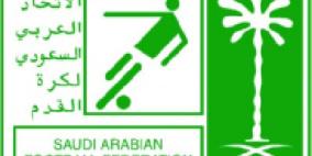 حل المنتخب السعودي الأول