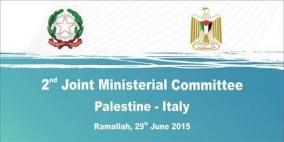 انطلاق أعمال اللجنة الوزارية الفلسطينية الإيطالية المشتركة في مقر وزارة الخارجية الفلسطينية