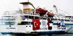 تركيا تطوي ملف سفينة مرمرة