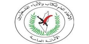 رام الله: تكريم أربعة من أعلام الترجمة والفكر والإبداع العالميين