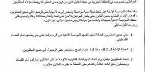 المؤسسة الأمنية تؤكد استمرار حملتها في ملاحقة الخارجين عن القانون