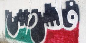 رسم جداريات على مدخل مخيم الجلزون -مؤسسة موزيلا العالمية واللجنة الوطنية العليا للدفاع عن حق العوده