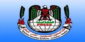 نقابة الصحفيين: لتوقف إجراءات إنفاذ قانون المجلس الأعلى للإعلام