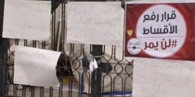 جامعة بيرزيت: مستعدون للتراجع عن الرفع اذا وجدت الحلول البديلة