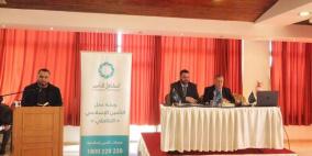 رام الله: ورشة تعريفية بالتأمين الاسلامي "التكافلي"