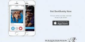 تطبيق جديد على "آيفون" للكلاب