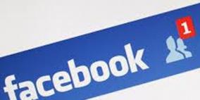 كيف تعرف المتجاهلين لطلب صداقتك على فيسبوك؟
