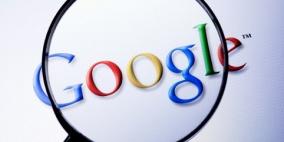 ضغوط أوروبية جديدة على غوغل لتغيير سياسة الخصوصية