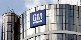 مسؤول بجنرال موتورز: إيقاف مؤقت لعمليات الشركة في مصر