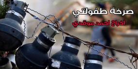 "صرخة طفولتي" وثائقي فلسطيني جديد يسطع في سماء العالمية