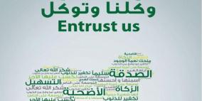 حملات التوعية بالحج تحمل شعارات متنوعة