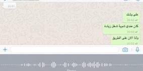 رسائل واتساب بدون لوحة المفاتيح