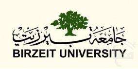 رئيس جامعة بيرزيت يدعو إلى إنشاء مؤسسة إقراض للطلبة