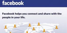 فيسبوك" يعترف بكوسوفو كدولة مستقلة