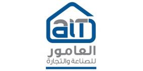 شركة العامور للصناع والتجارة.....الشركة الرائدة في صناعة الحديد والمواد المعدنية