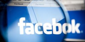 أرباح "فيسبوك" الفصلية تنخفض 9% لـ715 مليون دولار