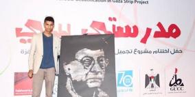 اليونيسيف يختتم مشروع تجميل المدارس في غزة